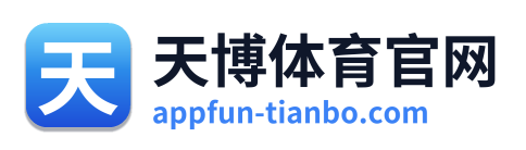 天博体育官网